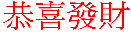 Gong